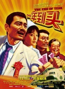 无双江湖每日任务详解：高效升级不再难